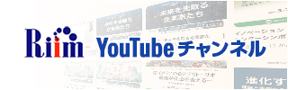 Riim　YouTubeチャンネル