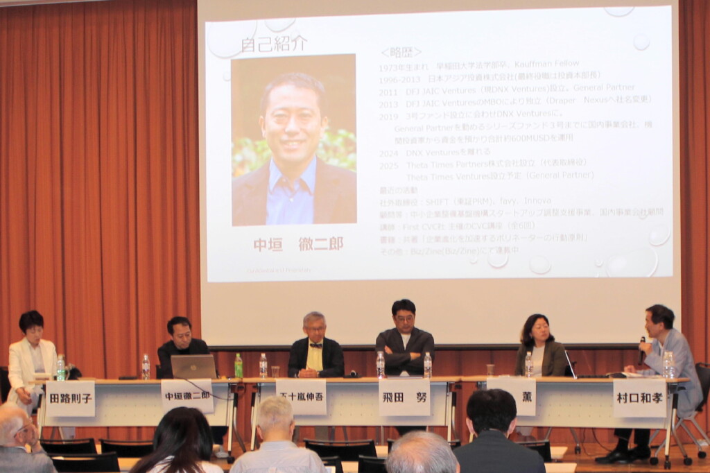 panel discussion